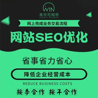 惠州网站seo托管