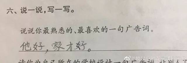 最喜欢的广告语怎么写.