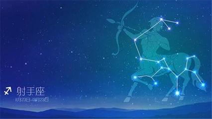 射手座喜欢什么星座