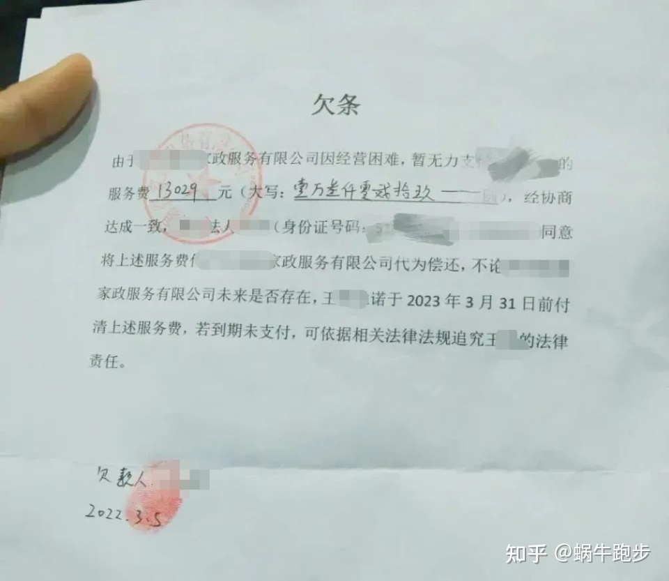 公司欠工资欠条怎么写