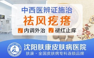 沈阳治痘痘出色肤康优