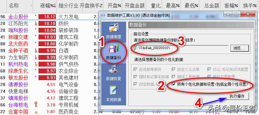两台电脑同步操作