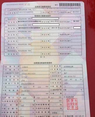武汉车辆过户