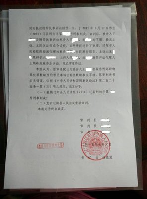 刑事上诉状