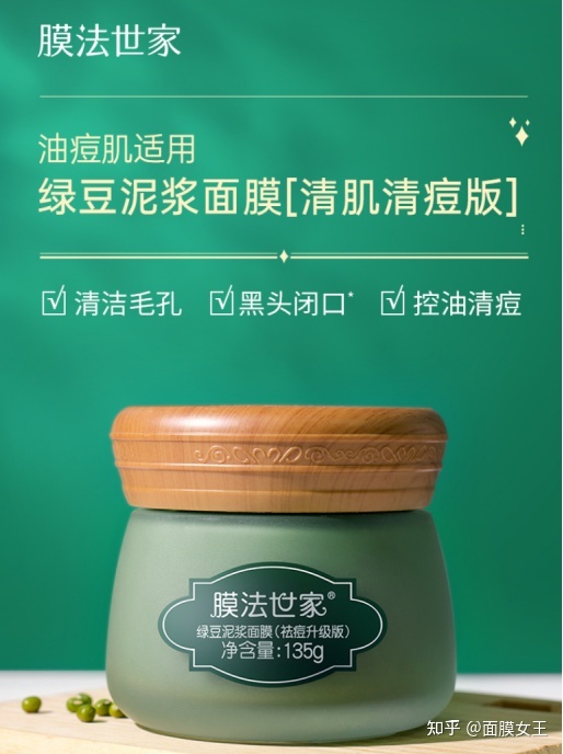 绿豆面膜可以祛痘吗