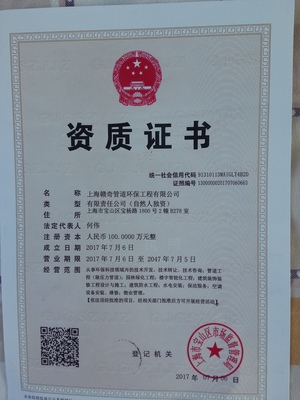 管道施工资质