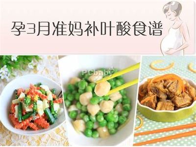 孕妇3个月食谱