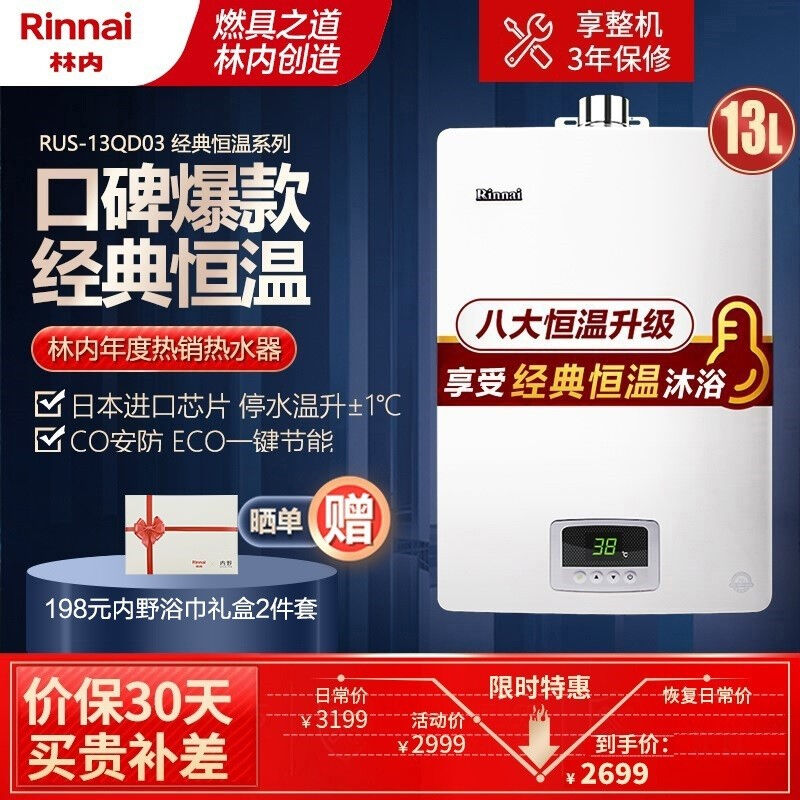 热水器13升和16升区别