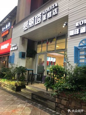 重庆蛋糕店装修