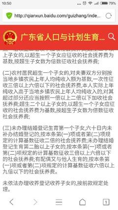 2015广州市未婚先孕罚多少