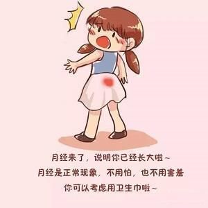 来大姨妈肚子疼