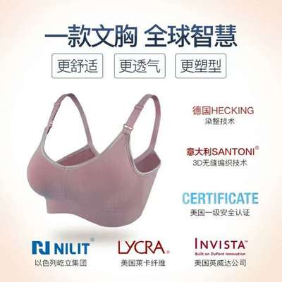 孕妇内衣