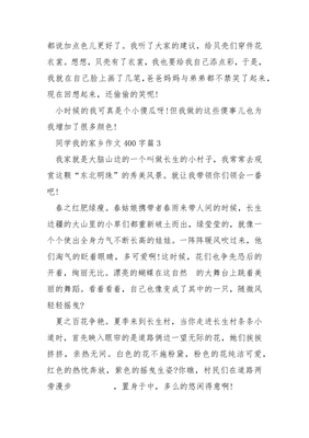 作文家乡的春天300字左右的作文怎么写