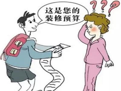 装修半包全包区别