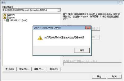打开端口程序