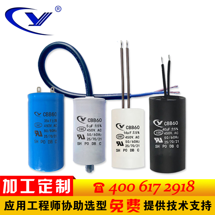 冰箱运行电容作用是什么