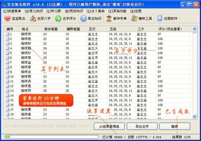 宝宝起名软件下载