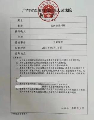 收到法院传票不去会怎么样