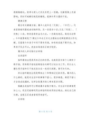 1991属羊的幸运数字