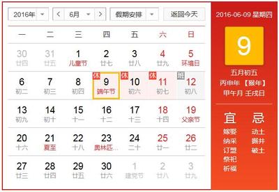 国家规定假期