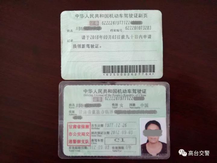 驾驶证暂扣状态怎么解除
