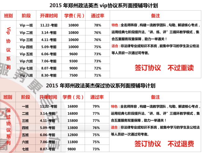 河南司法考试时间