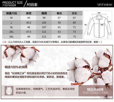 男衬衫39码是什么尺码? 男士衬衫39相当于什么尺