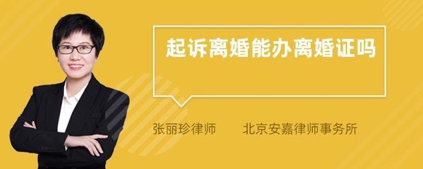 一个人能办离婚证吗