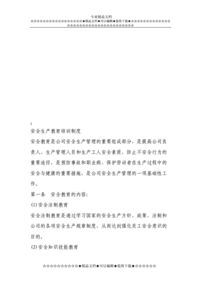 口腔医院内部培训制度