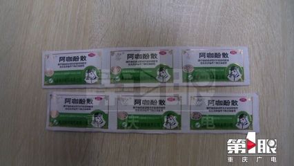 治头疼的头疼粉多少钱一盒