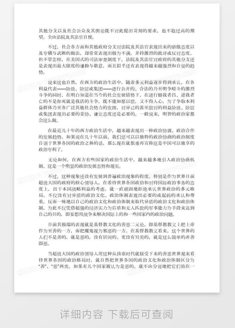司法谦抑