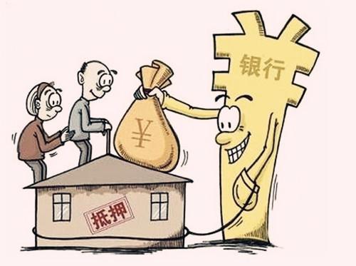 借款房产抵押