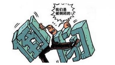 公司倒闭员工赔偿