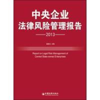 公司法2013