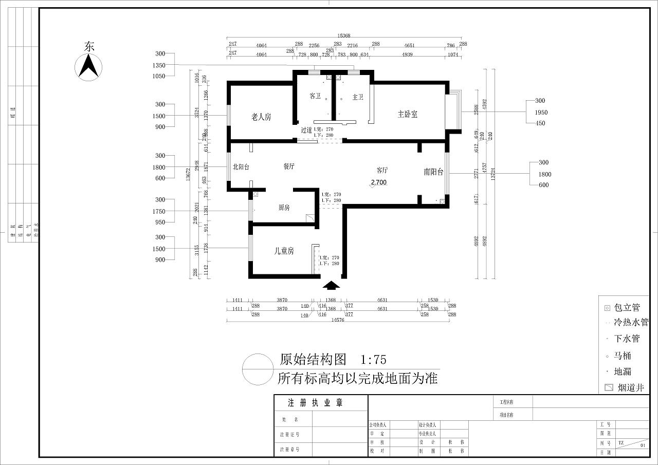 室内户型图