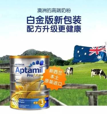 新西兰和澳洲奶粉哪个好