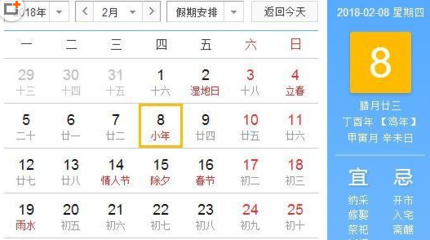 今天是阴历的几月几号