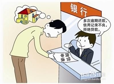 信用差如何贷款