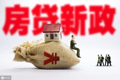 房贷什么时候下来
