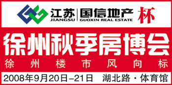 国信地产