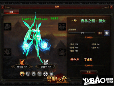 黑暗之光是什么