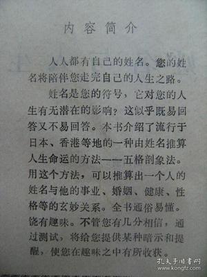 取名字的学问