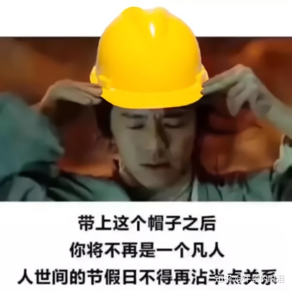 工地白帽子一般做什么