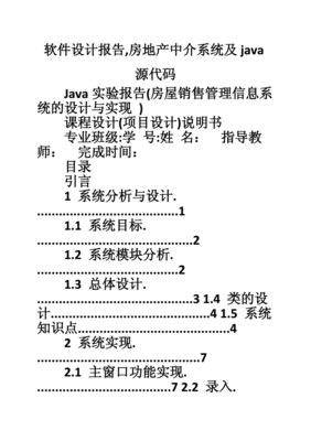 系统软件设计代码