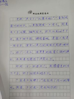 那天我真高兴450字作文怎么写