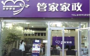 加盟美容连锁店