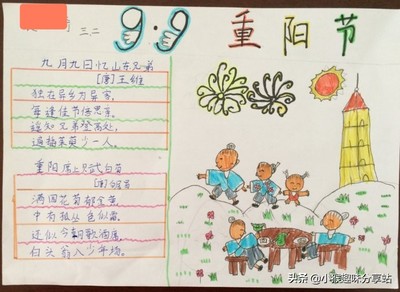孝顺手抄报怎么画简单