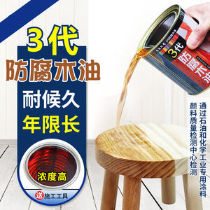 木地板用桐油