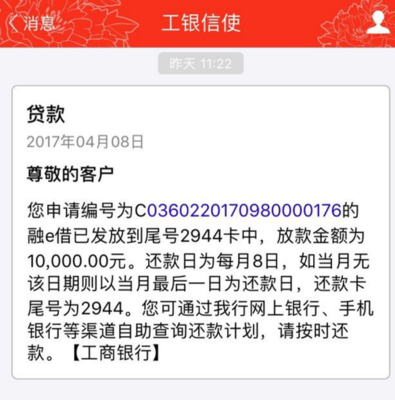 工行贷款审批通过多久放款