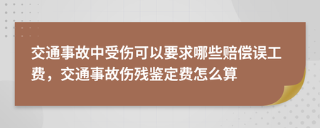 车辆事故误工费怎么算